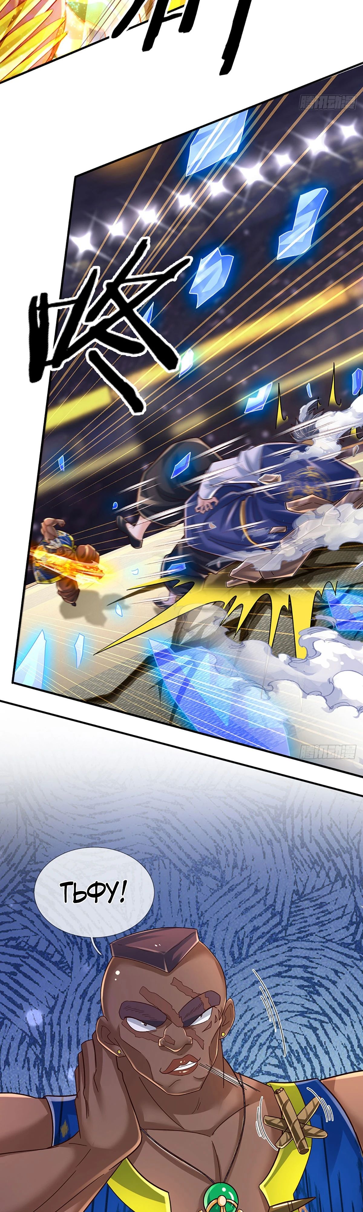 Манга Культивация 100 000 слоев - Глава 232 Страница 16