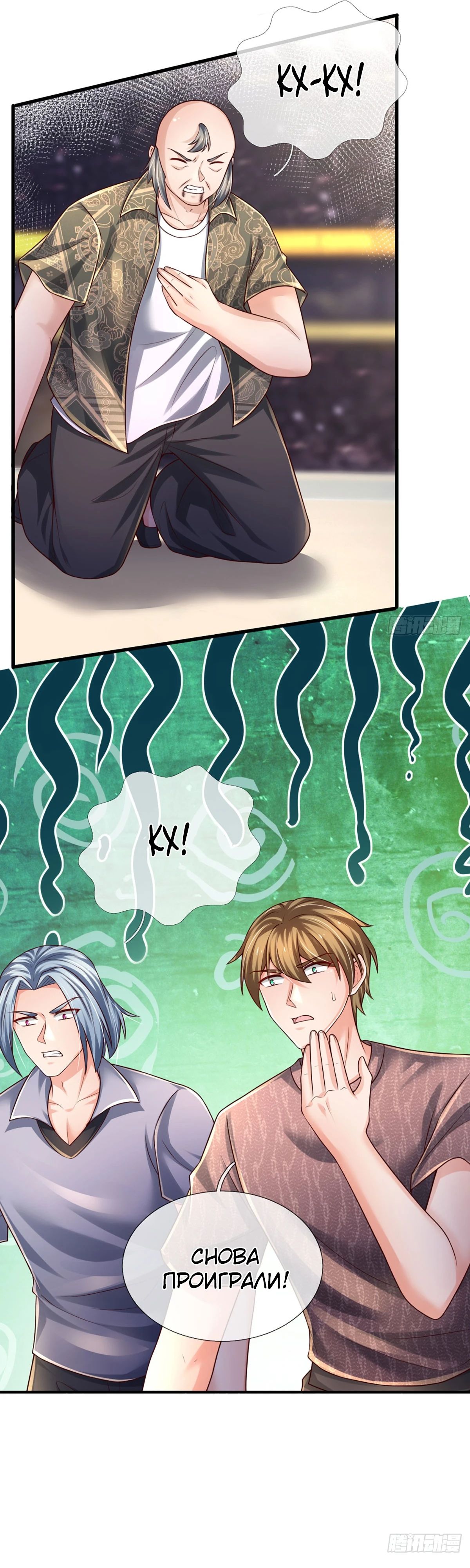 Манга Культивация 100 000 слоев - Глава 232 Страница 6