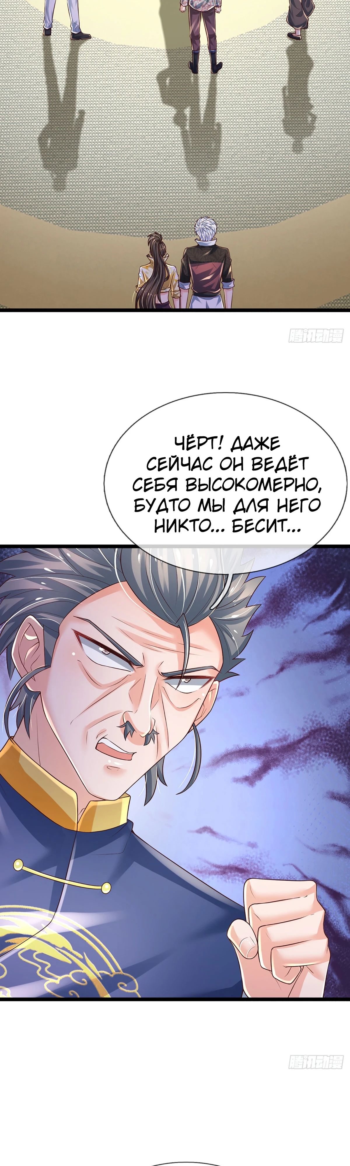 Манга Культивация 100 000 слоев - Глава 231 Страница 3