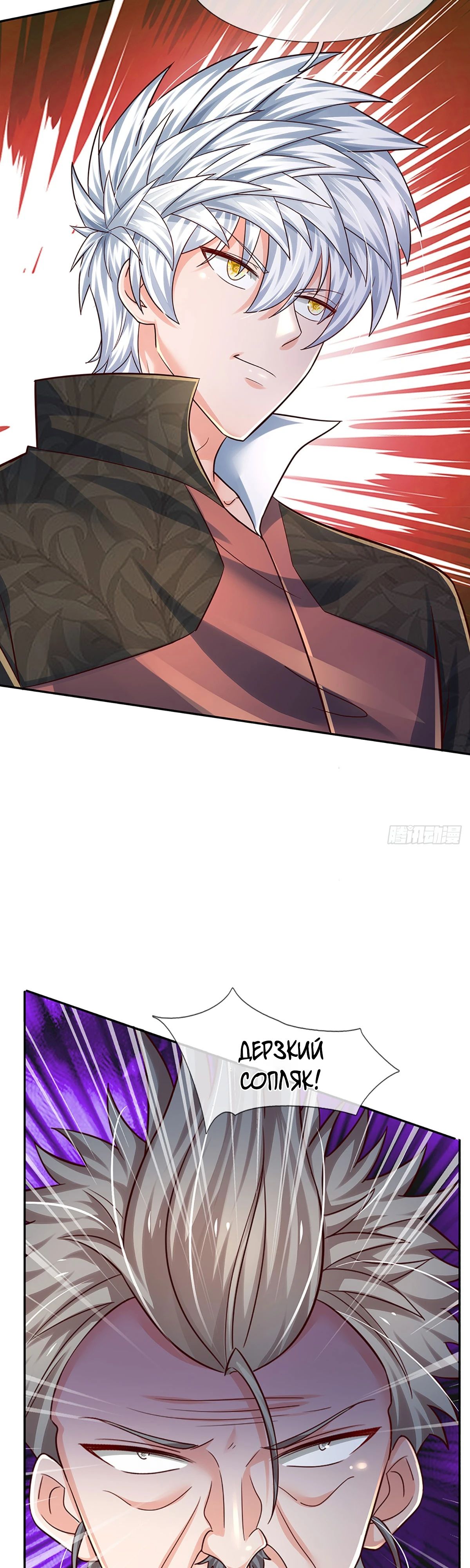 Манга Культивация 100 000 слоев - Глава 231 Страница 13