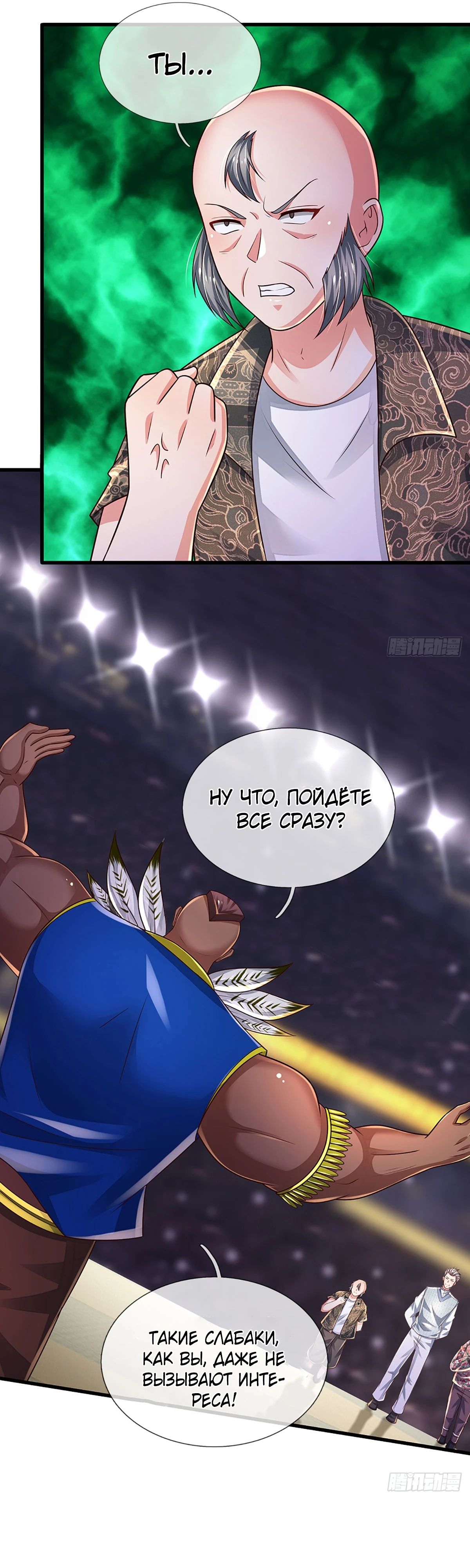 Манга Культивация 100 000 слоев - Глава 231 Страница 26