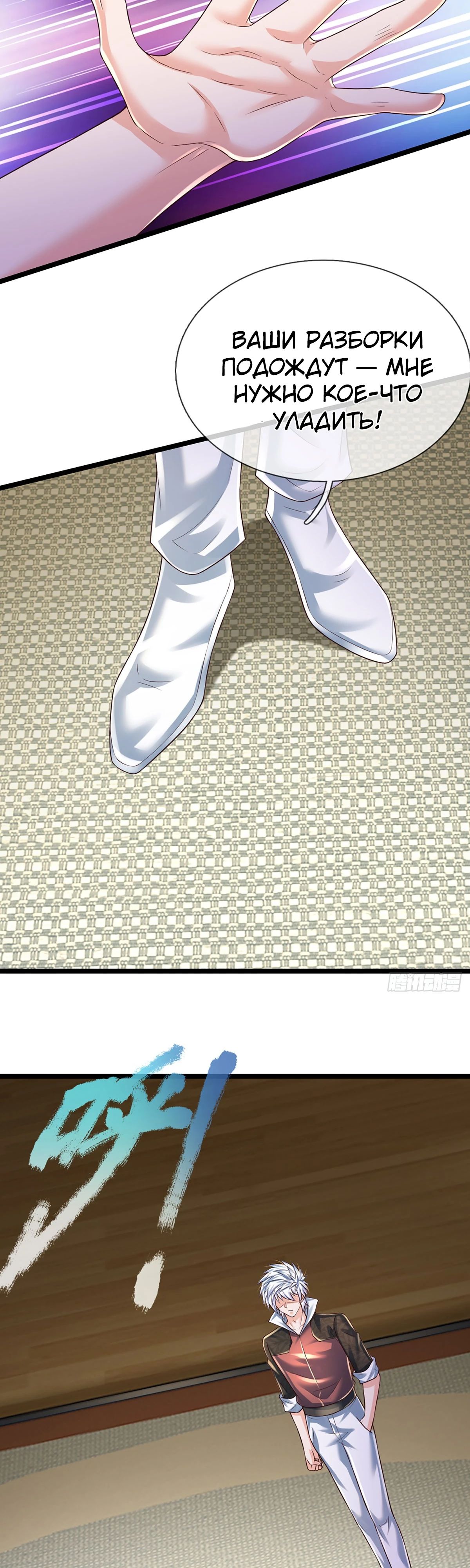 Манга Культивация 100 000 слоев - Глава 231 Страница 8