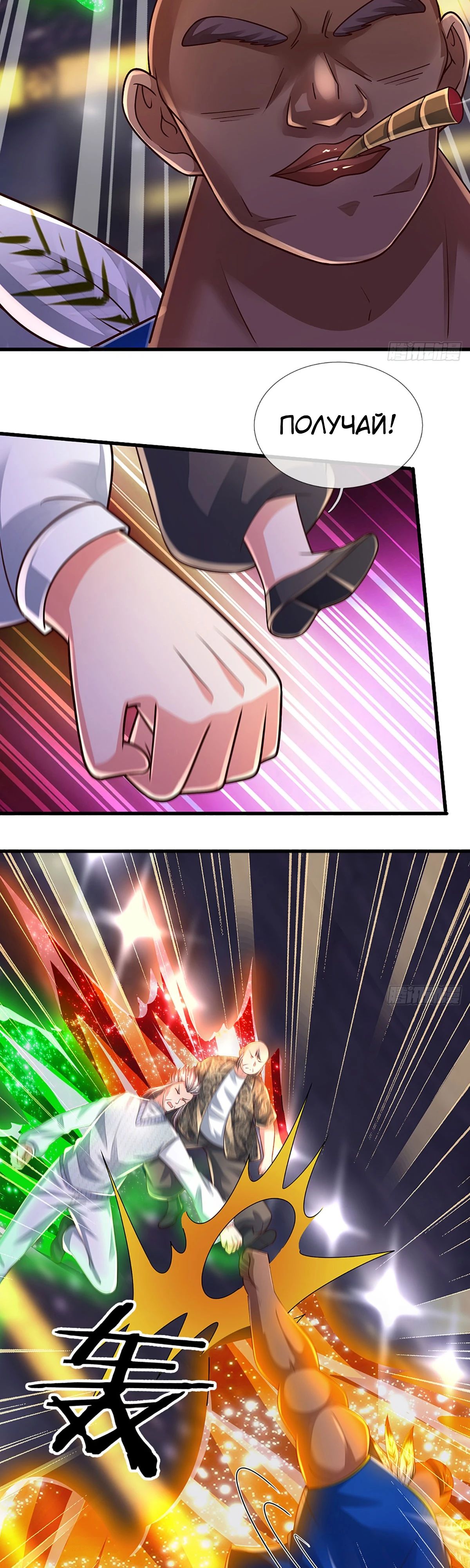 Манга Культивация 100 000 слоев - Глава 231 Страница 28