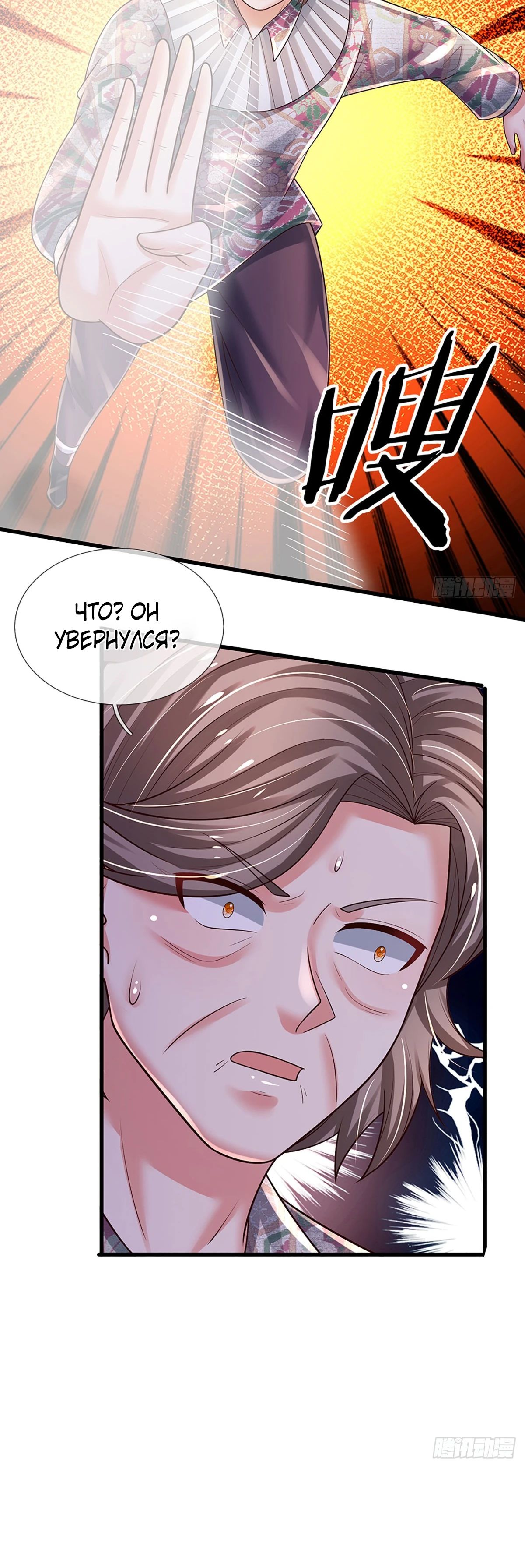 Манга Культивация 100 000 слоев - Глава 231 Страница 20