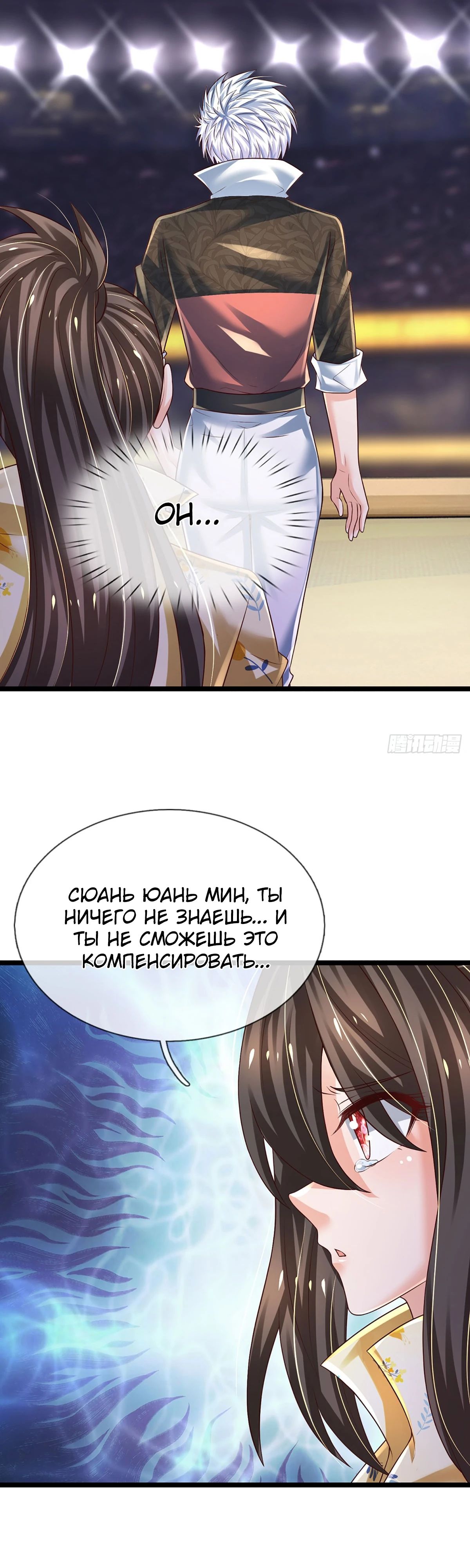 Манга Культивация 100 000 слоев - Глава 231 Страница 6