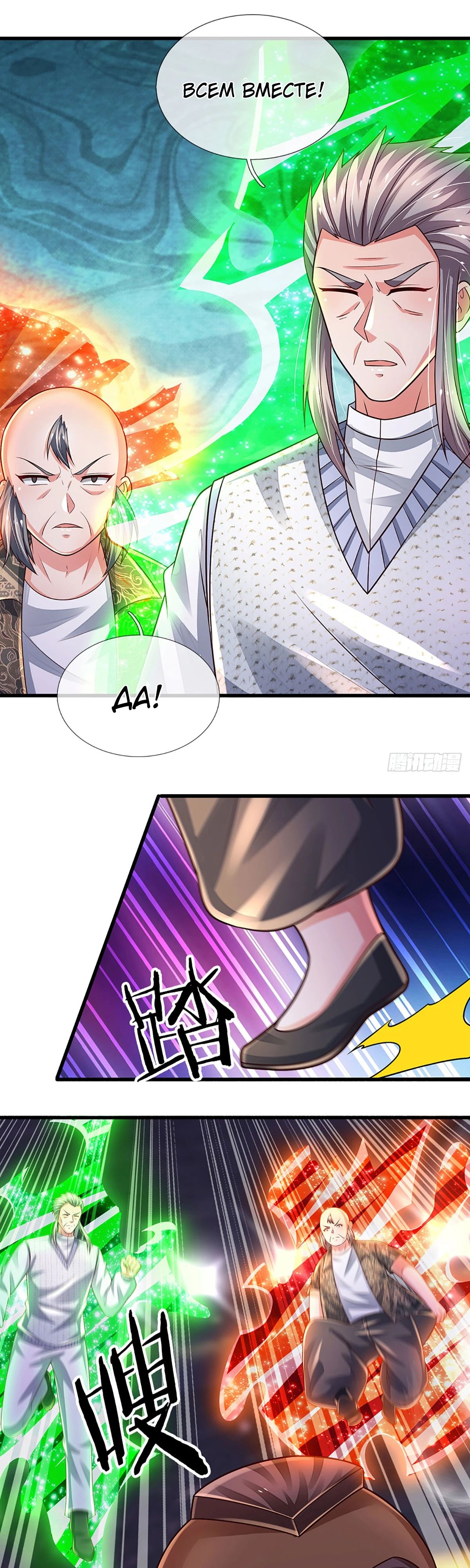 Манга Культивация 100 000 слоев - Глава 231 Страница 27