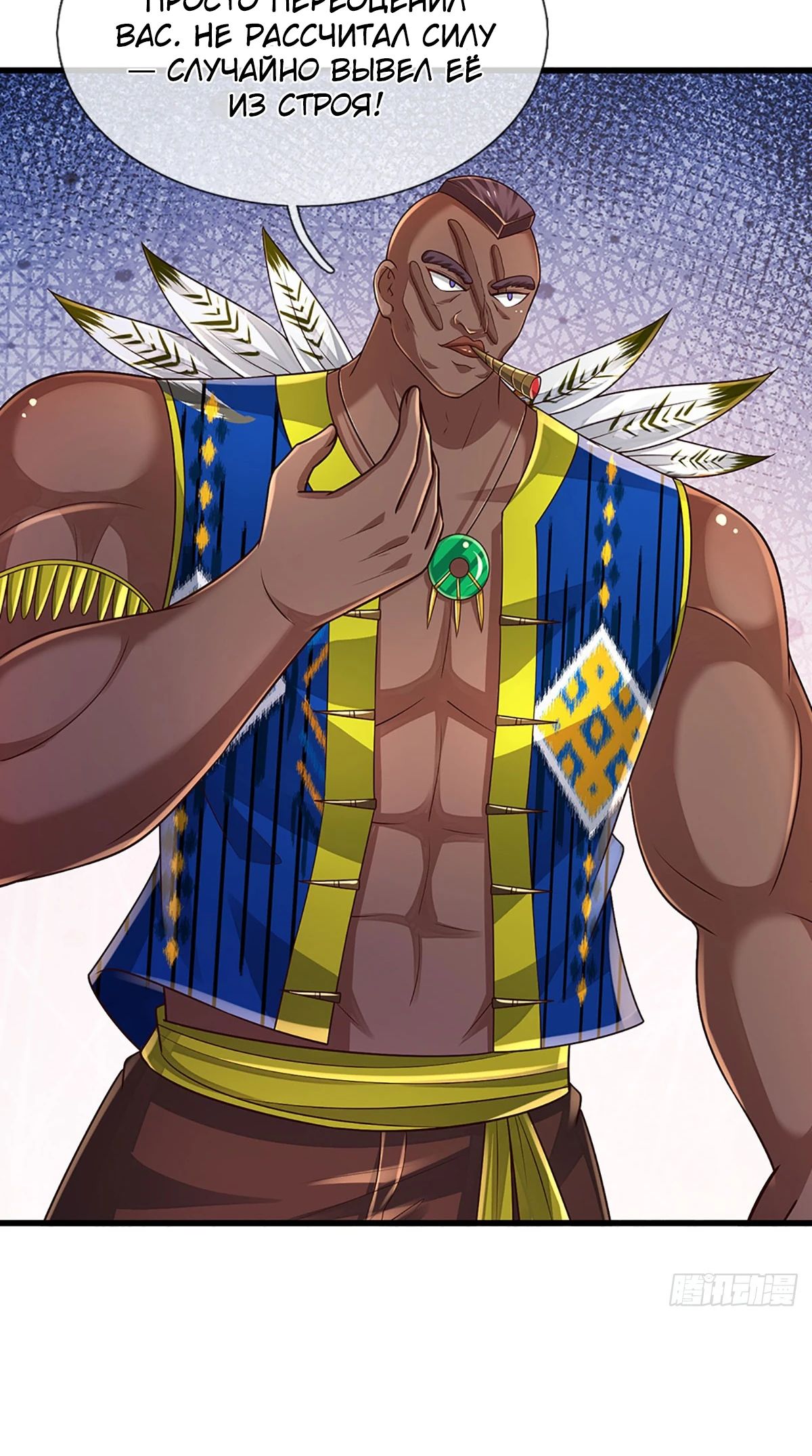 Манга Культивация 100 000 слоев - Глава 231 Страница 25