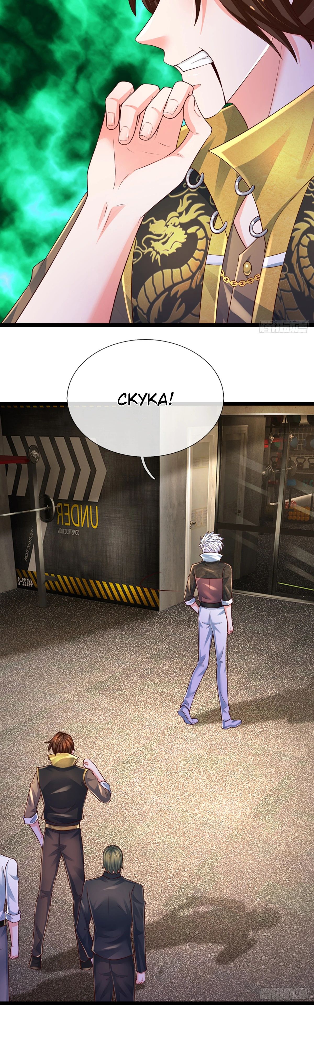 Манга Культивация 100 000 слоев - Глава 241 Страница 7