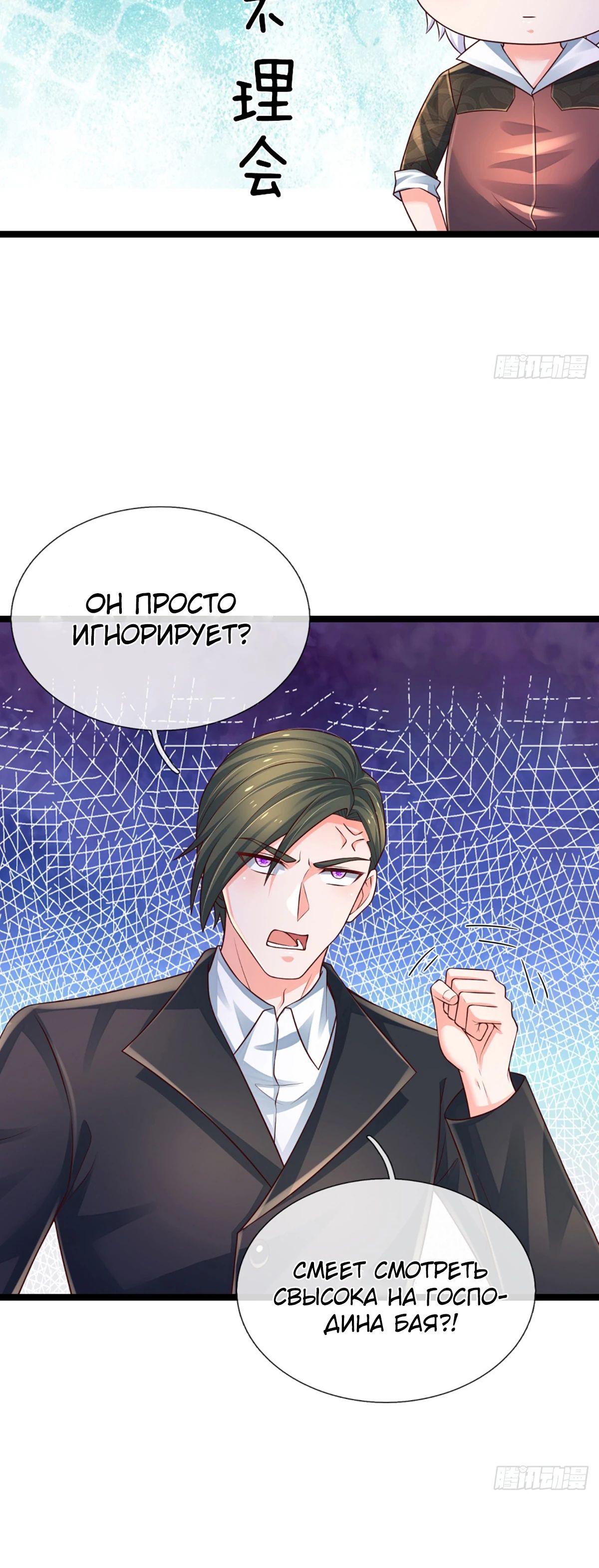 Манга Культивация 100 000 слоев - Глава 241 Страница 9