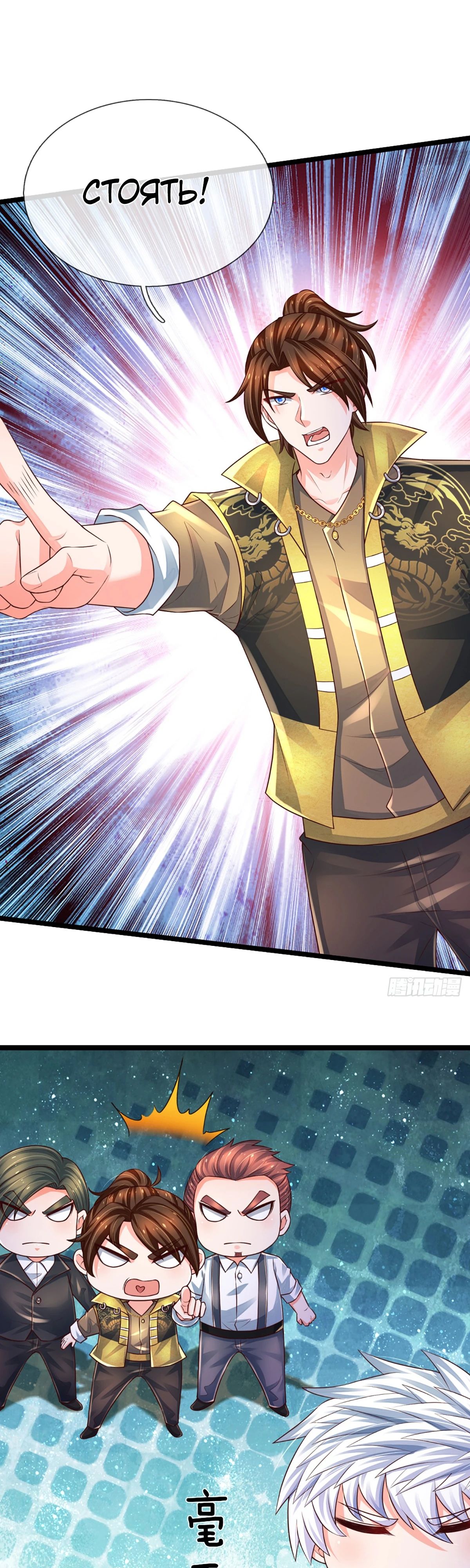 Манга Культивация 100 000 слоев - Глава 241 Страница 8