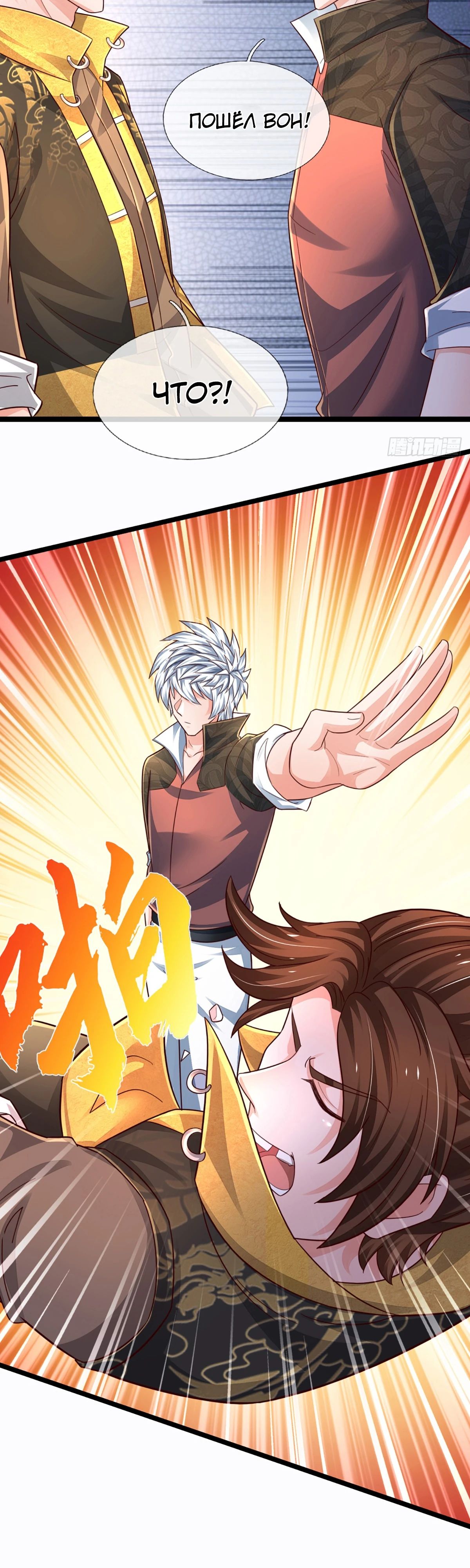 Манга Культивация 100 000 слоев - Глава 241 Страница 22