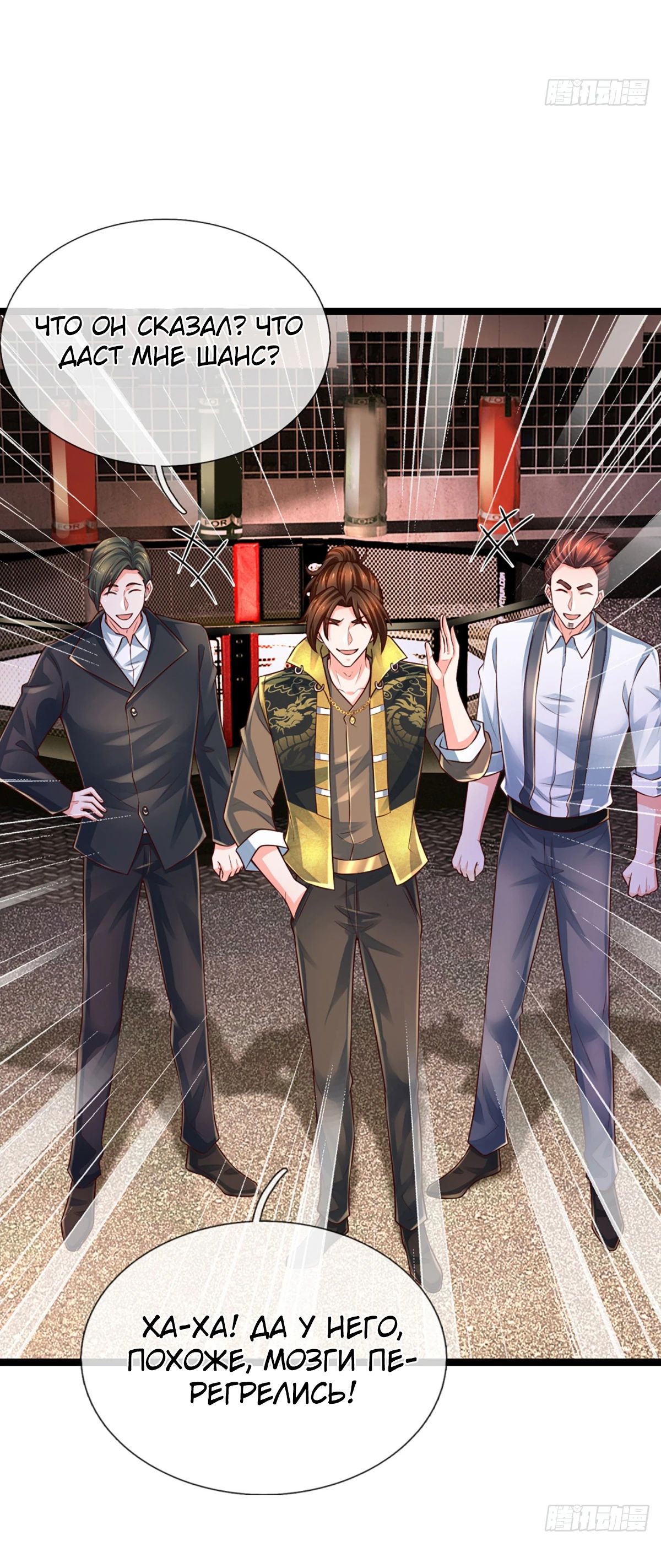 Манга Культивация 100 000 слоев - Глава 241 Страница 14