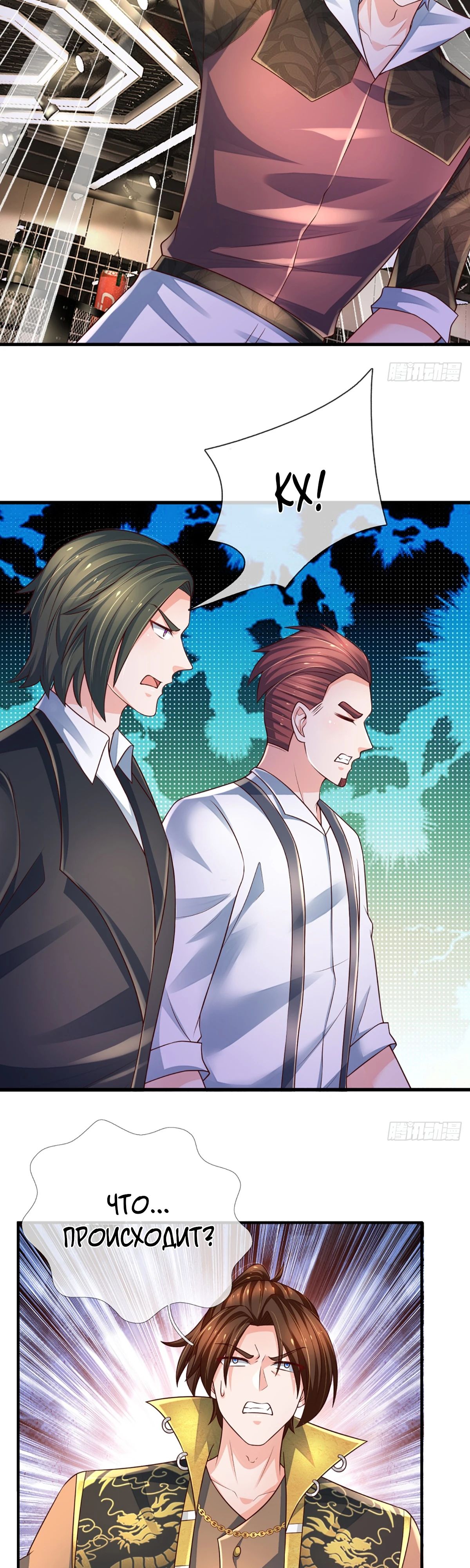 Манга Культивация 100 000 слоев - Глава 241 Страница 3