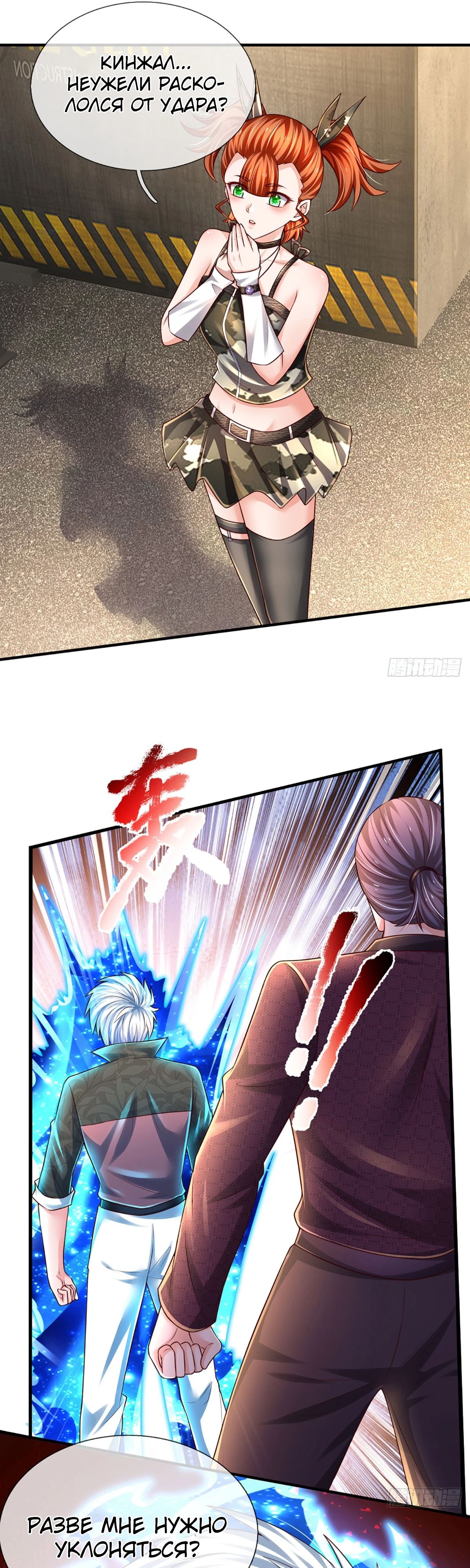 Манга Культивация 100 000 слоев - Глава 242 Страница 15