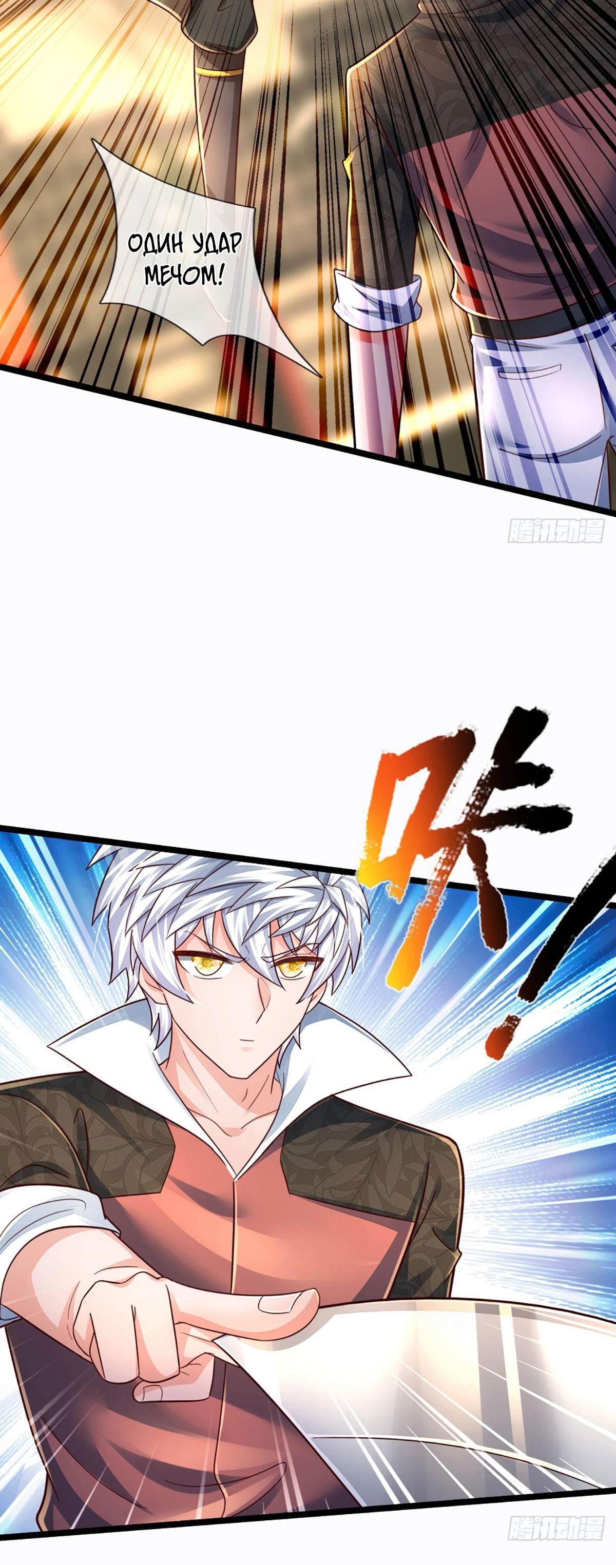 Манга Культивация 100 000 слоев - Глава 242 Страница 9