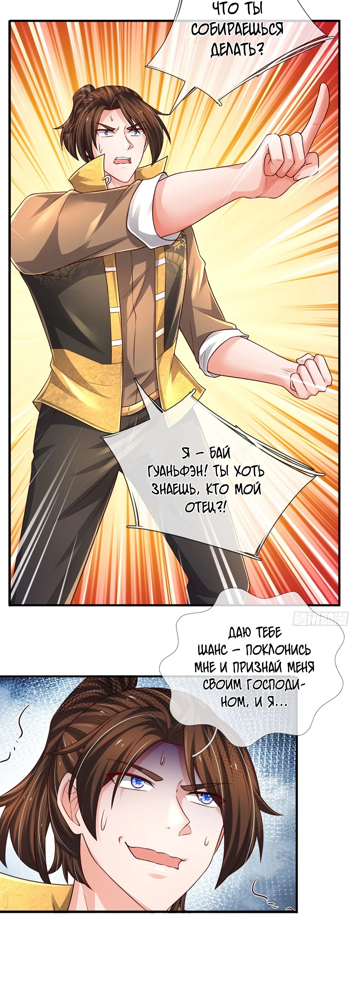 Манга Культивация 100 000 слоев - Глава 242 Страница 19