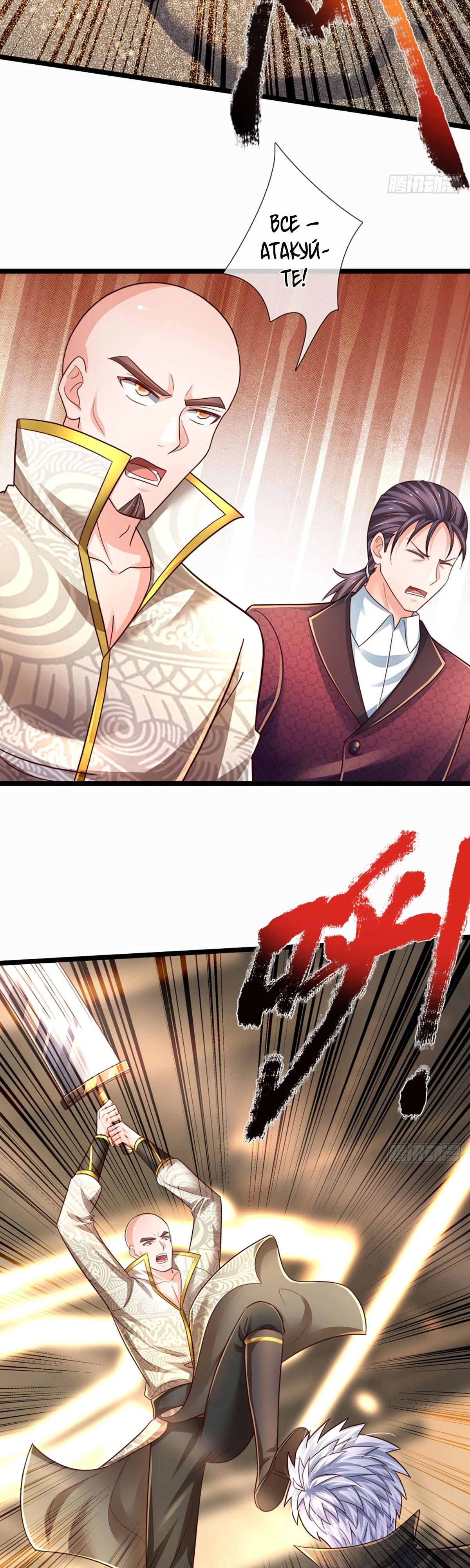 Манга Культивация 100 000 слоев - Глава 242 Страница 8