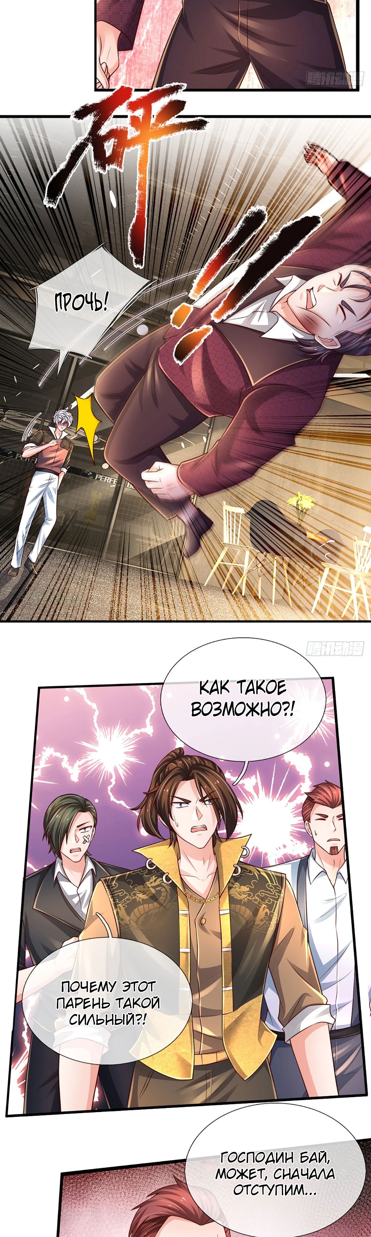 Манга Культивация 100 000 слоев - Глава 242 Страница 17