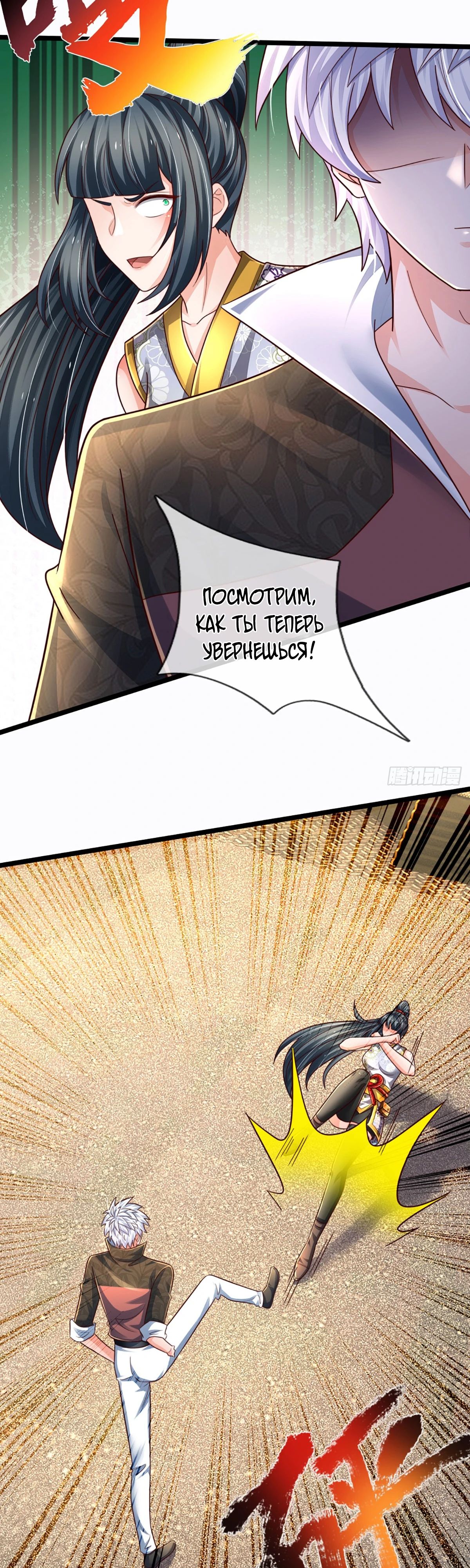 Манга Культивация 100 000 слоев - Глава 242 Страница 7