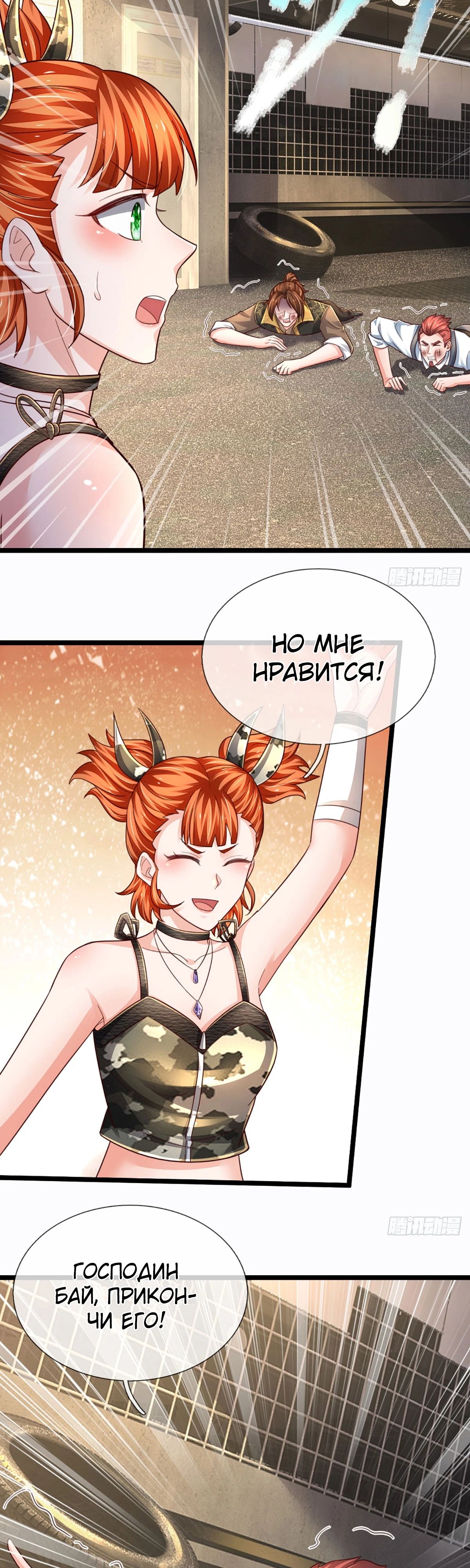 Манга Культивация 100 000 слоев - Глава 242 Страница 2