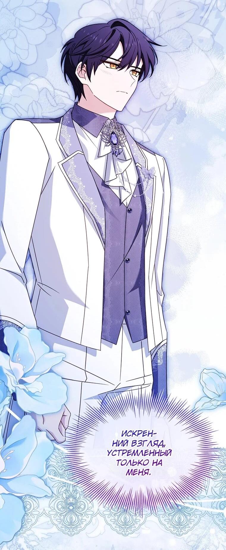 Манга Леди хочет отдохнуть - Глава 171 Страница 70