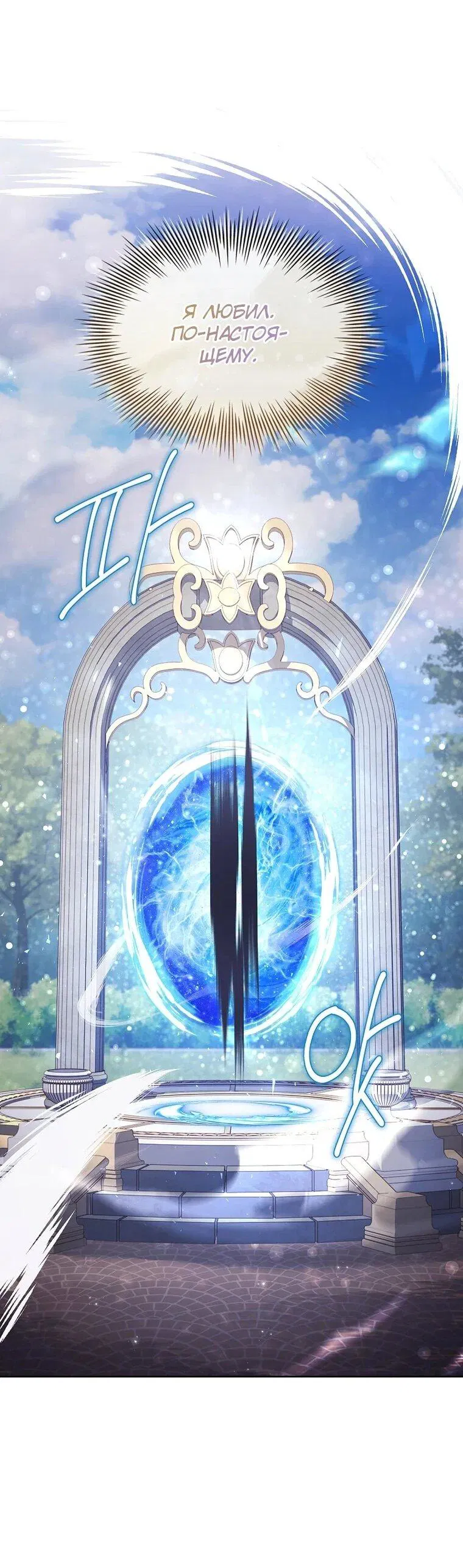 Манга Леди хочет отдохнуть - Глава 171 Страница 43