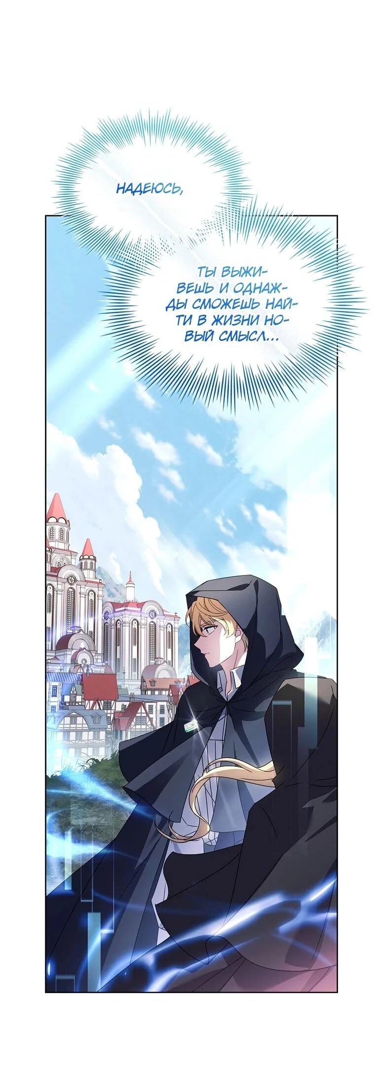 Манга Леди хочет отдохнуть - Глава 171 Страница 47