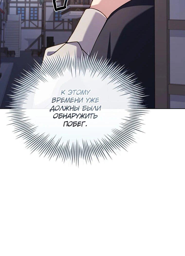 Манга Леди хочет отдохнуть - Глава 171 Страница 32