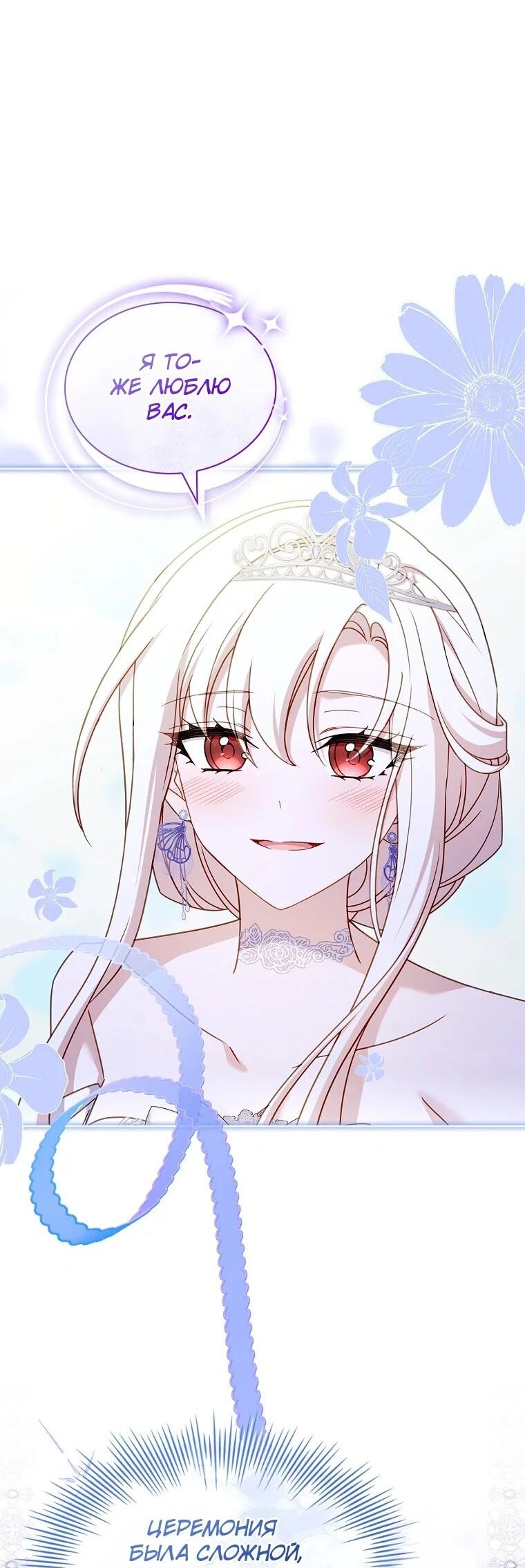 Манга Леди хочет отдохнуть - Глава 171 Страница 72