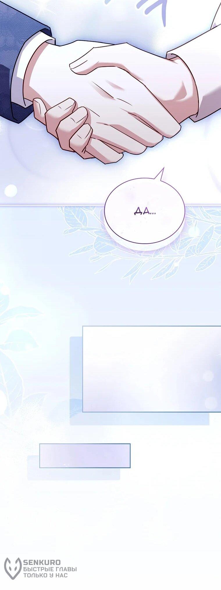 Манга Леди хочет отдохнуть - Глава 171 Страница 17