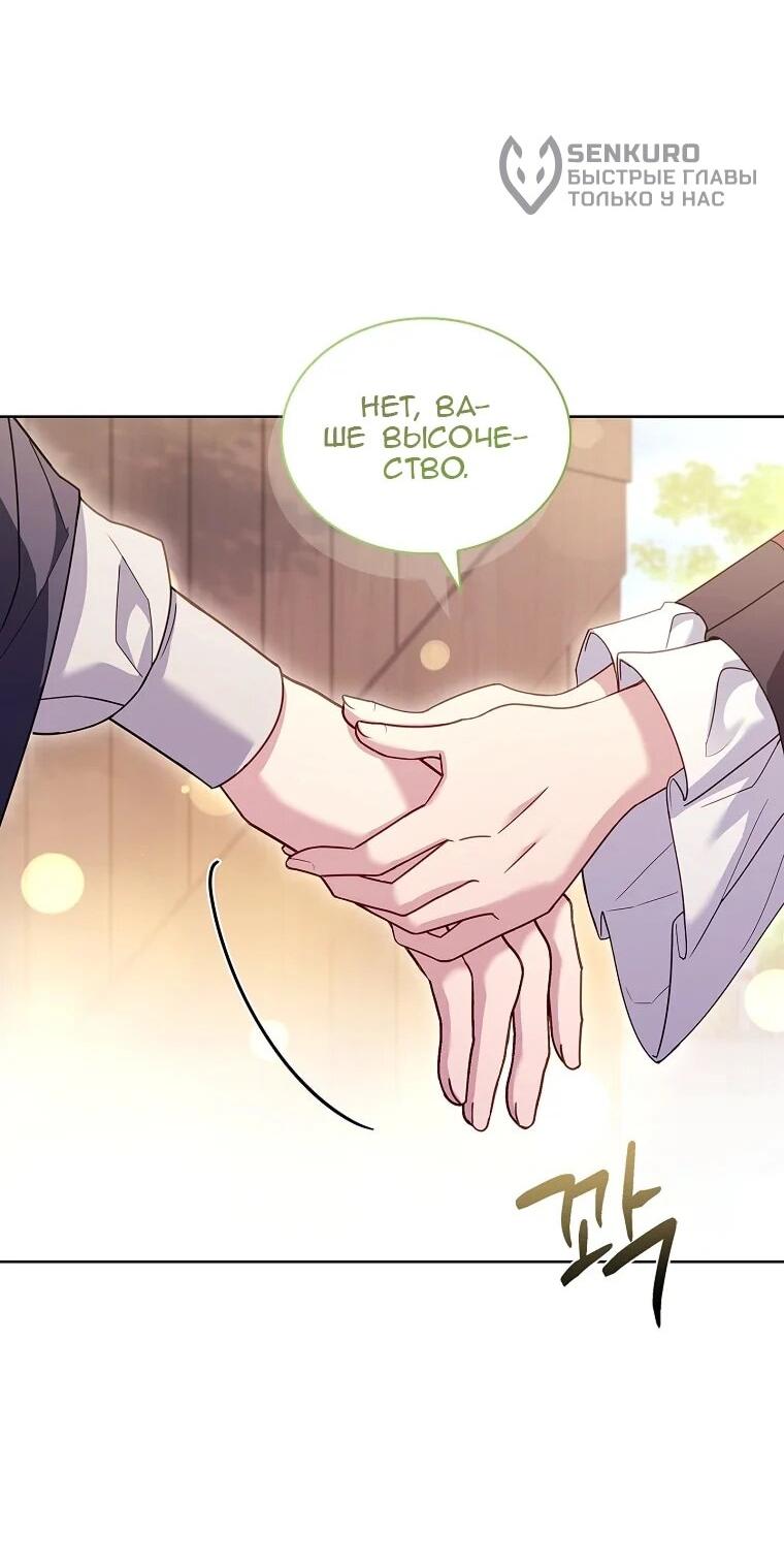 Манга Леди хочет отдохнуть - Глава 171 Страница 10