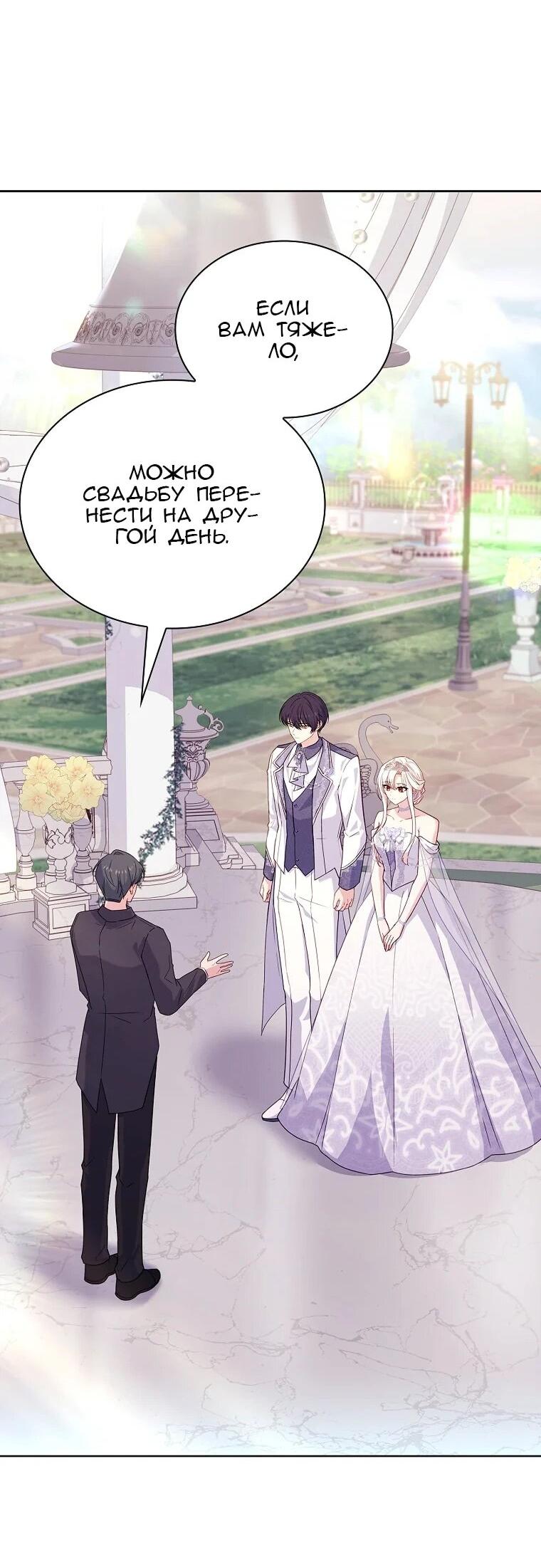 Манга Леди хочет отдохнуть - Глава 171 Страница 54