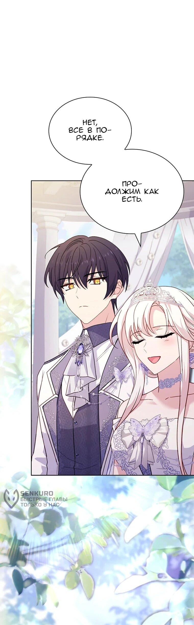 Манга Леди хочет отдохнуть - Глава 171 Страница 55