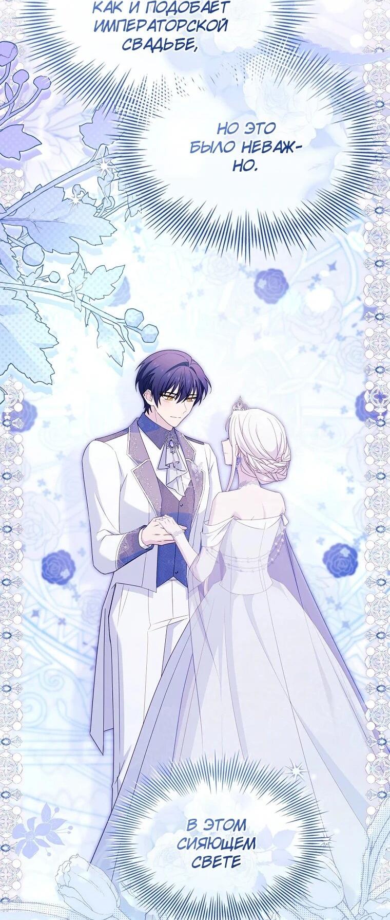 Манга Леди хочет отдохнуть - Глава 171 Страница 73