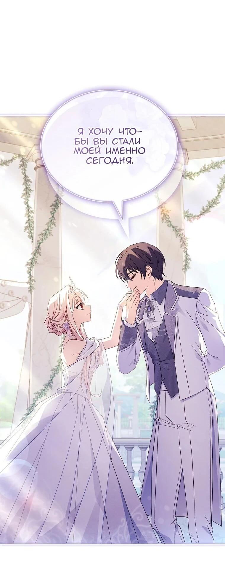 Манга Леди хочет отдохнуть - Глава 171 Страница 61