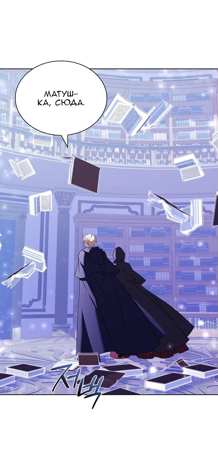 Манга Леди хочет отдохнуть - Глава 171 Страница 25