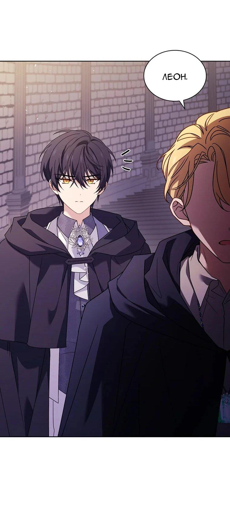 Манга Леди хочет отдохнуть - Глава 171 Страница 13