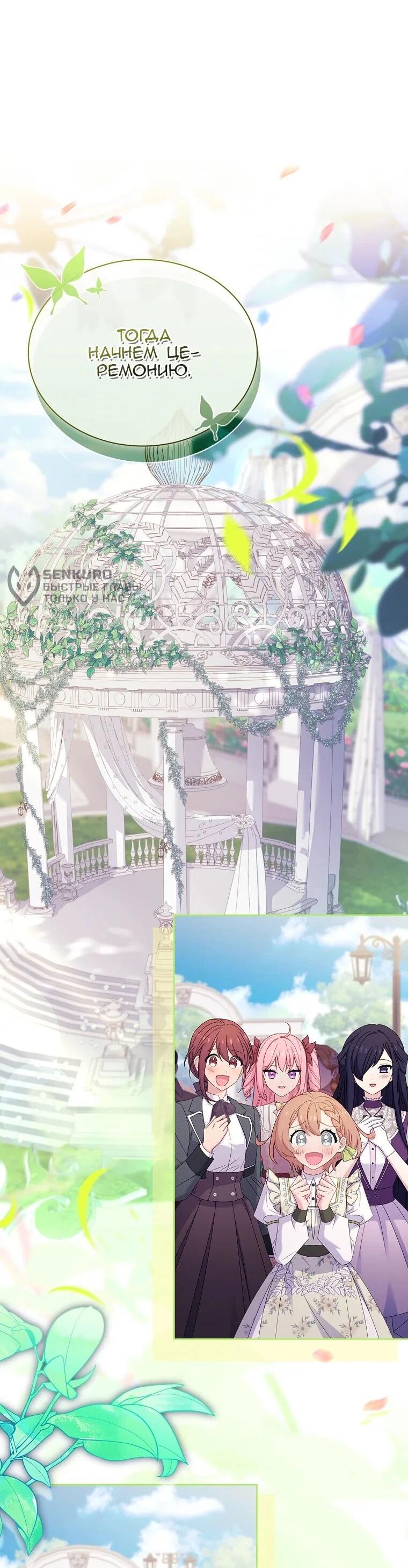 Манга Леди хочет отдохнуть - Глава 171 Страница 67