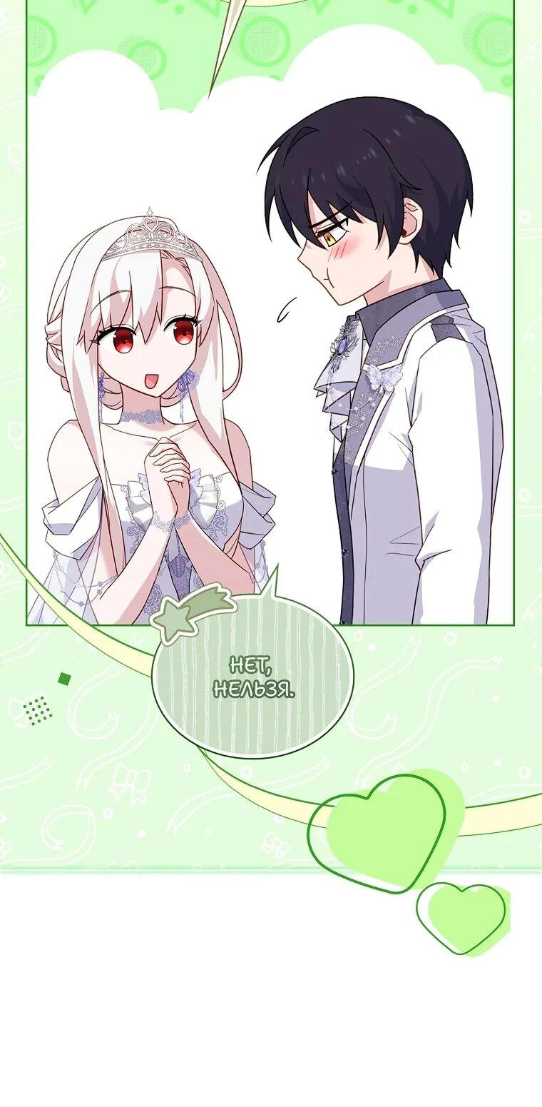 Манга Леди хочет отдохнуть - Глава 171 Страница 59