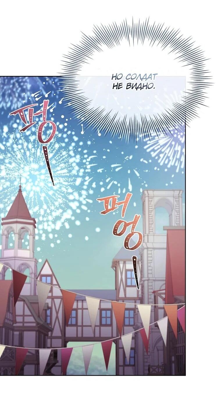 Манга Леди хочет отдохнуть - Глава 171 Страница 33