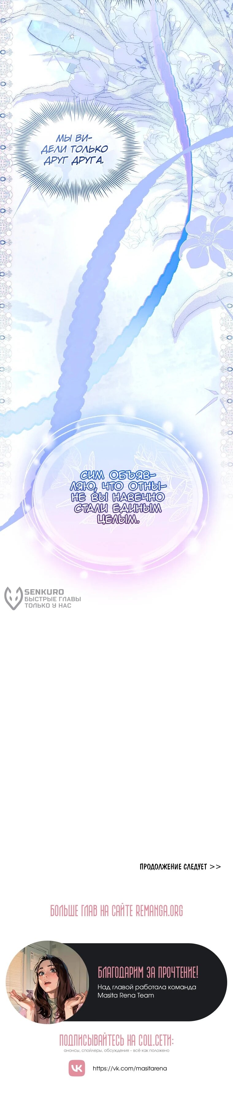 Манга Леди хочет отдохнуть - Глава 171 Страница 74