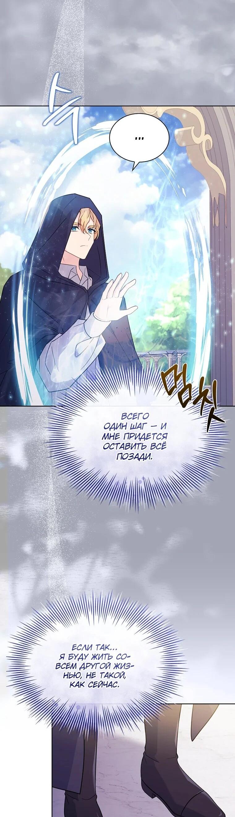 Манга Леди хочет отдохнуть - Глава 171 Страница 36