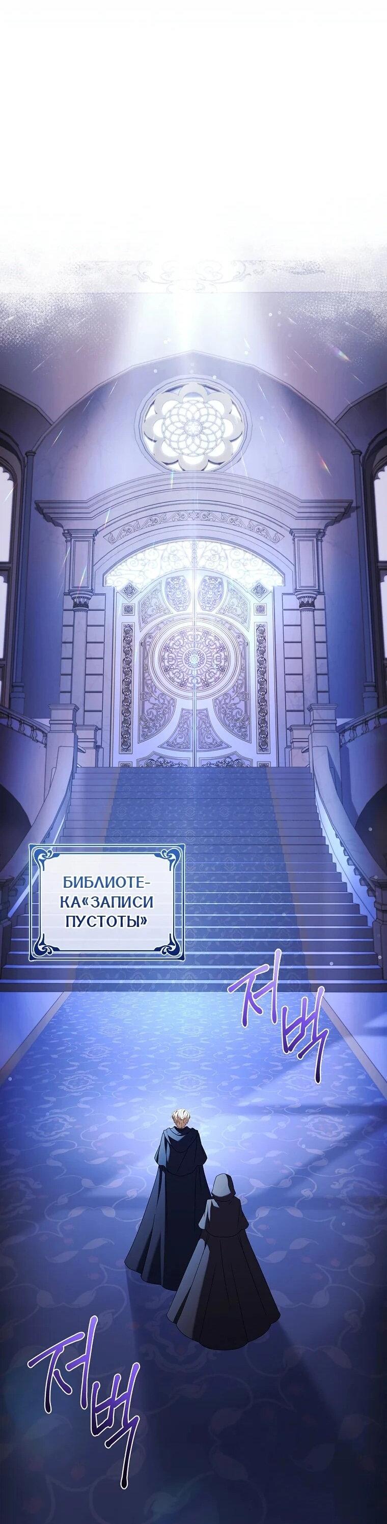 Манга Леди хочет отдохнуть - Глава 171 Страница 18