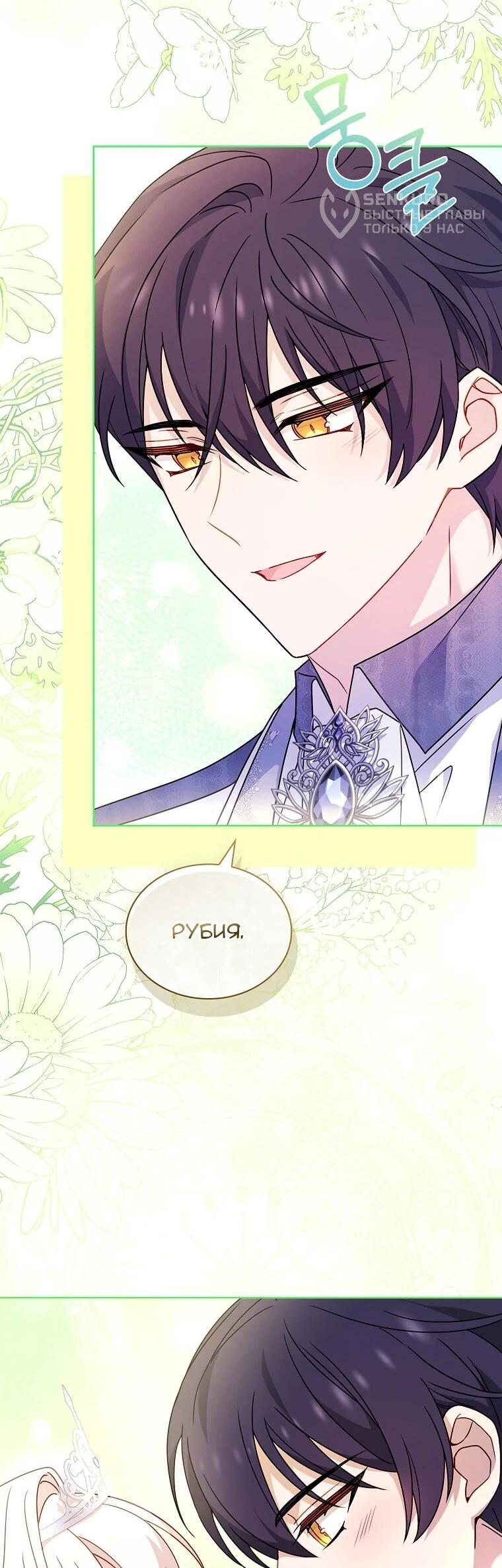 Манга Леди хочет отдохнуть - Глава 171 Страница 63