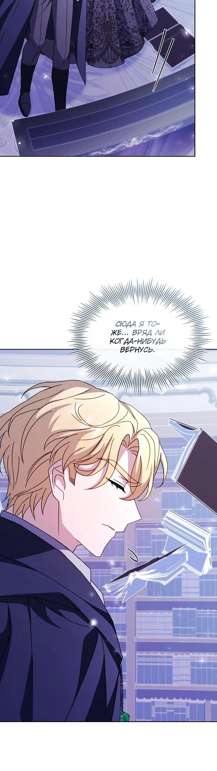 Манга Леди хочет отдохнуть - Глава 171 Страница 28