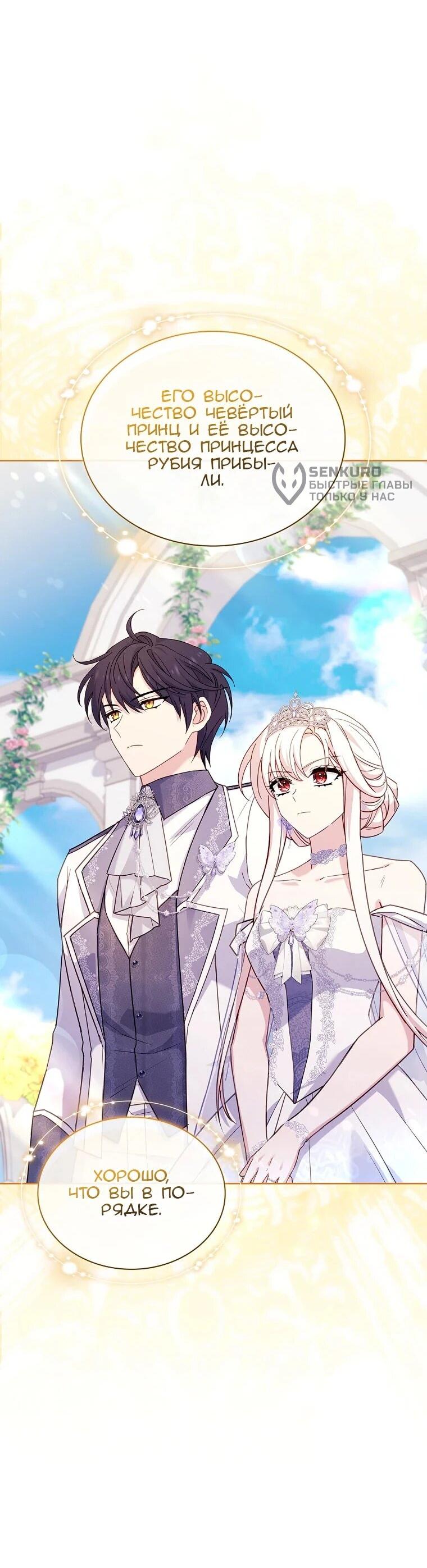 Манга Леди хочет отдохнуть - Глава 171 Страница 52