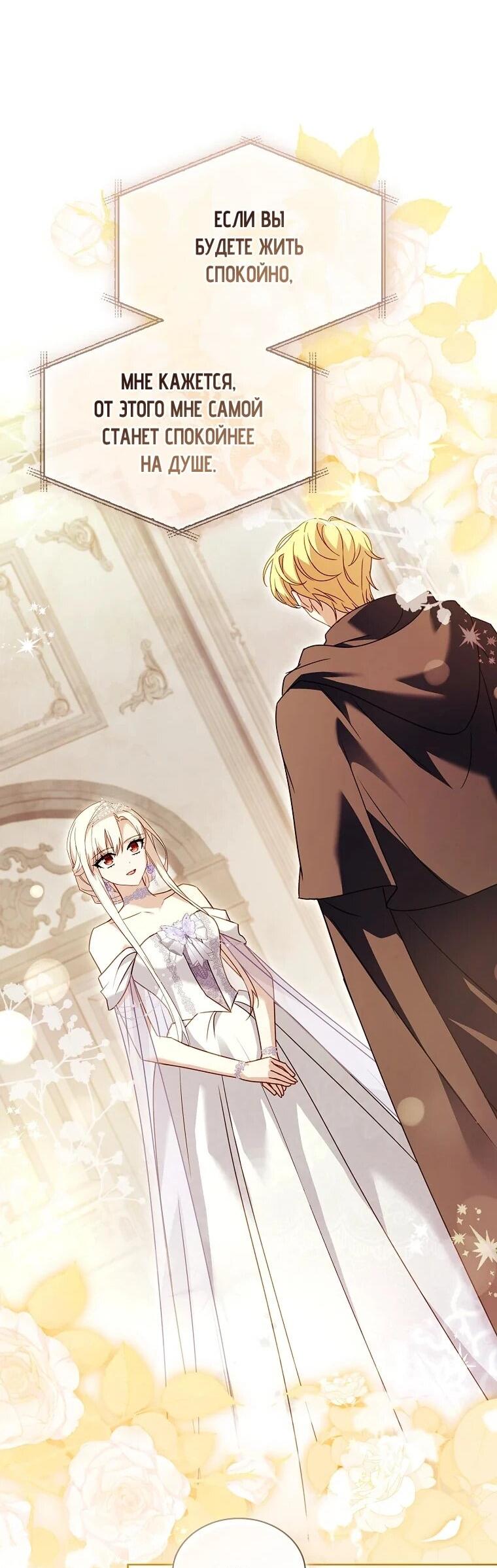 Манга Леди хочет отдохнуть - Глава 171 Страница 4