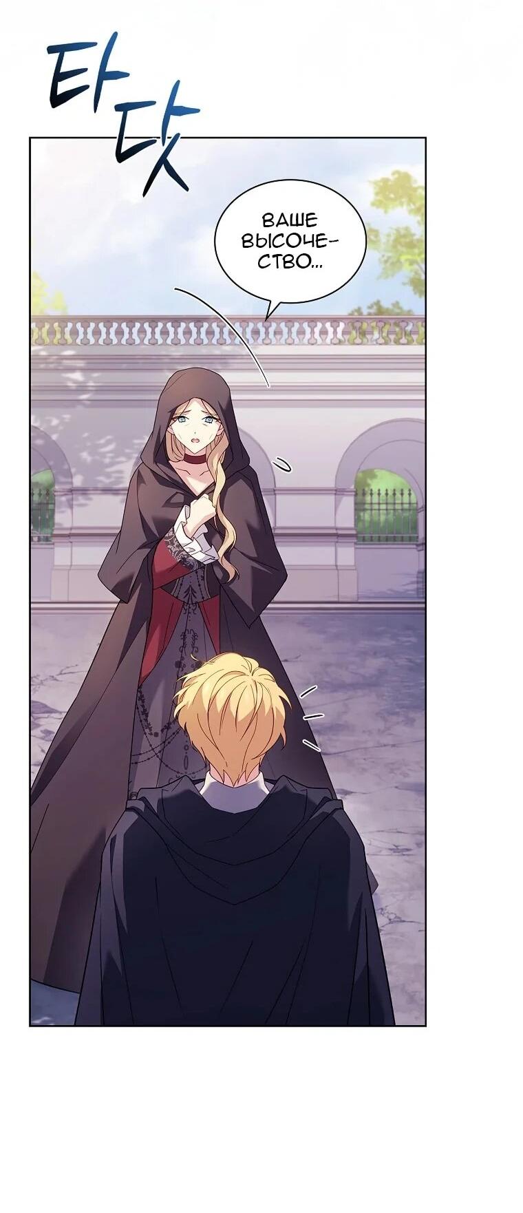 Манга Леди хочет отдохнуть - Глава 171 Страница 8