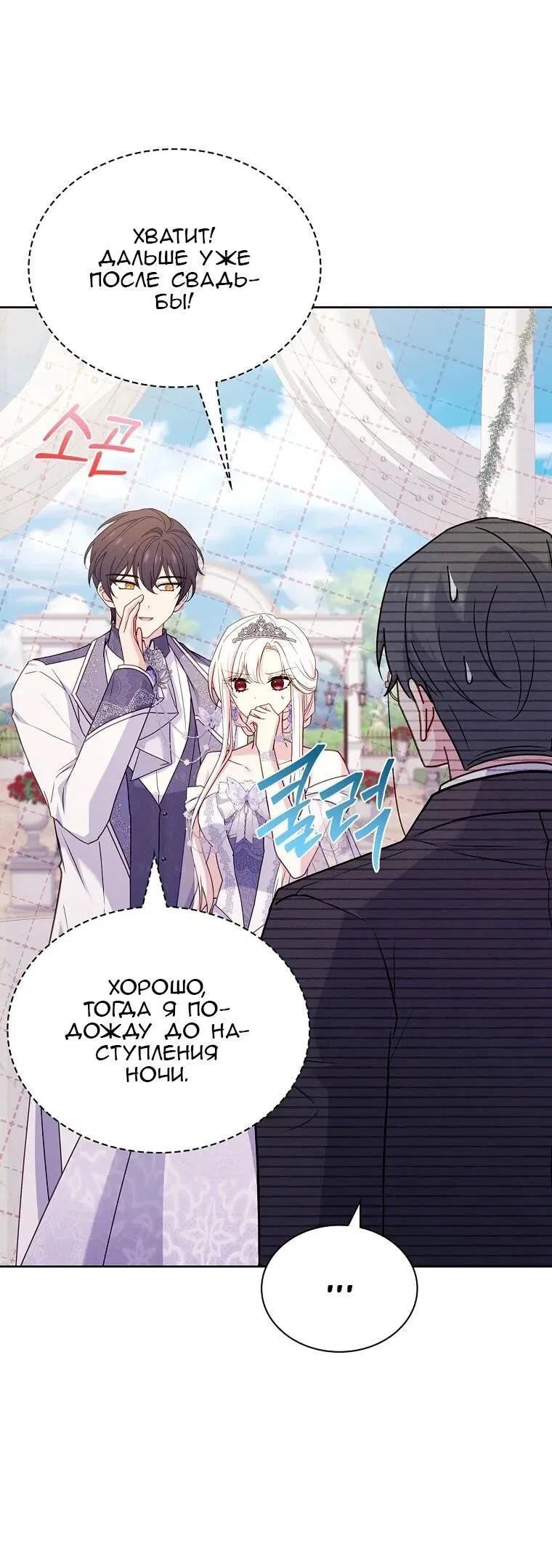 Манга Леди хочет отдохнуть - Глава 171 Страница 66