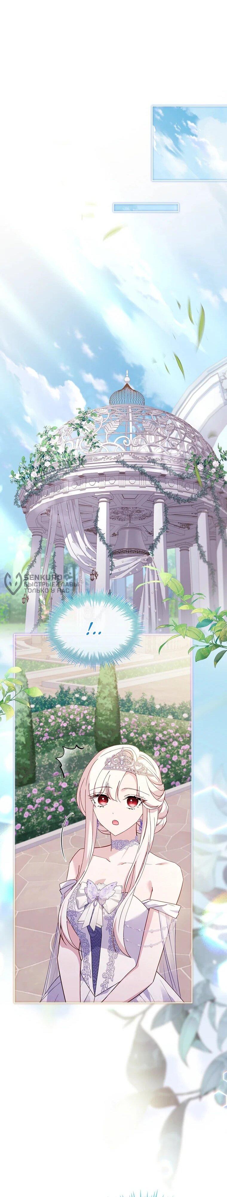 Манга Леди хочет отдохнуть - Глава 171 Страница 44